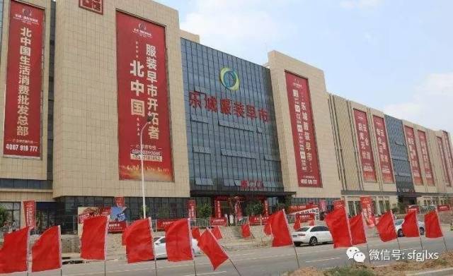 四方国旅:石家庄乐城国际贸易城(原北京大红门服装城)