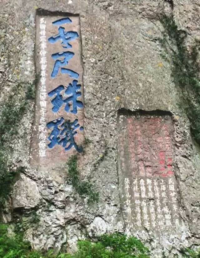 千年印记,历史的书写,趣谈雁荡山某些摩崖石刻