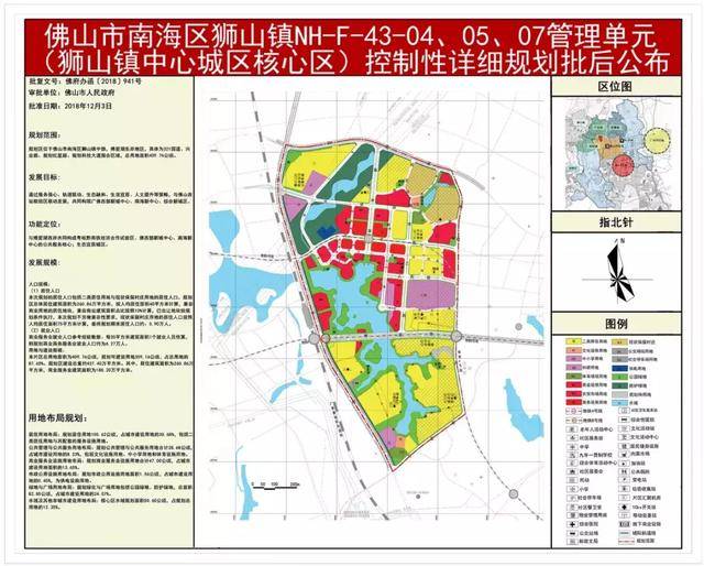 最新规划!4条地铁途径桂城中心城区,2条横穿狮山中部