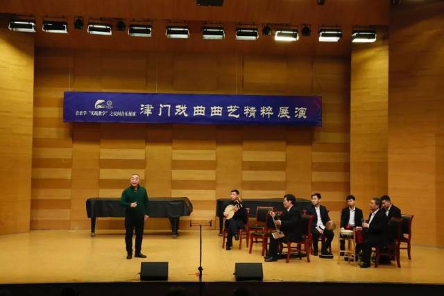 动态 首届全国音乐院校音乐学系主任工作研讨会在天津音乐学院成功