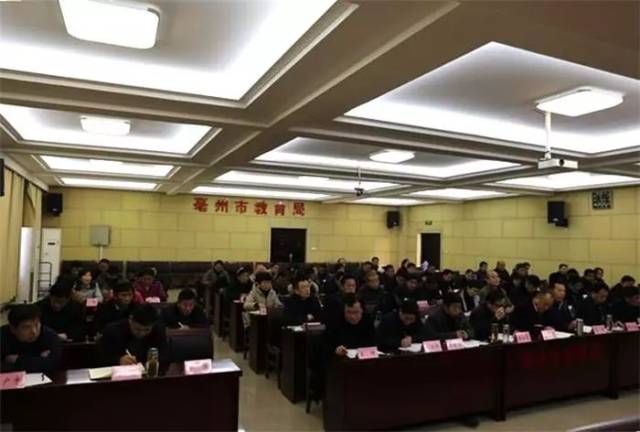 亳芜园区、教育局、房产局,蒙城基层党建动态