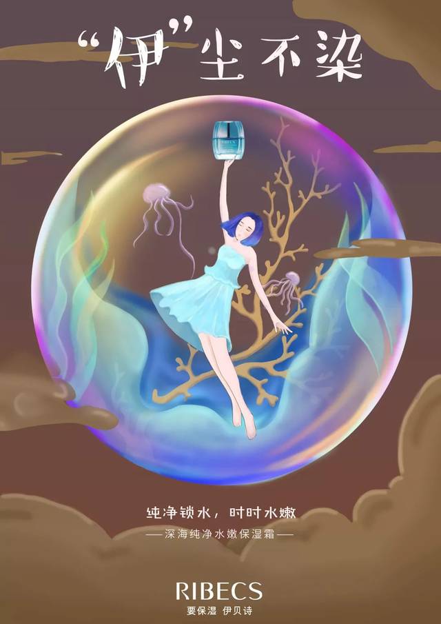 "蓝贝壳"奖作品新鲜出炉!你的努力,伊贝诗不会辜负!