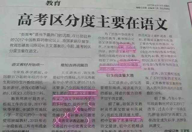 教育部通知：2019年中小学教材又有新变化！为了孩子成绩必看!