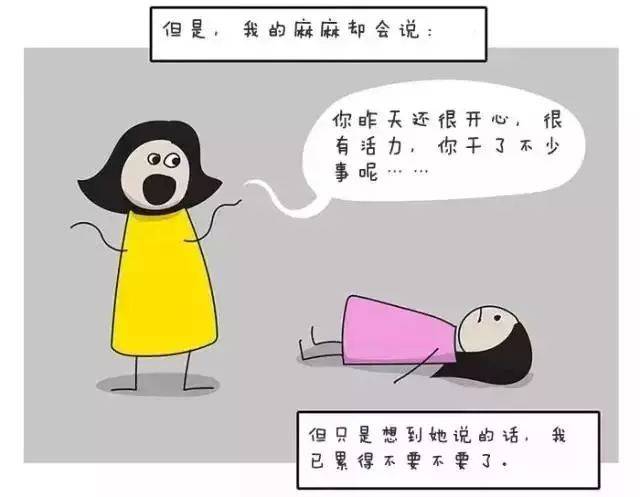 漫画焦虑和抑郁:生活中与之对抗的艰难之战