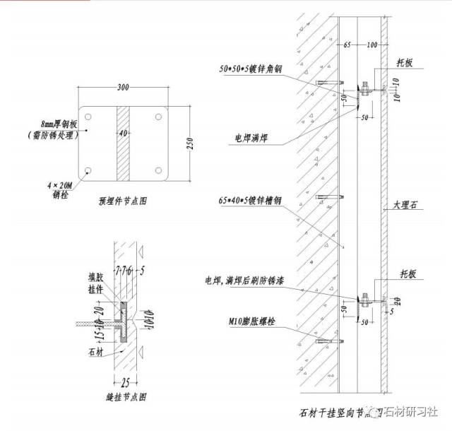 施工准备(钻孔,剔槽)—→穿铜丝或镀锌铅丝与石材固定—→绑扎,固定