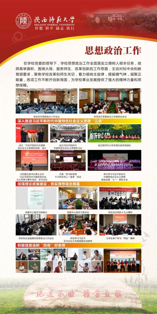 喜迎第十一次党代会 砥砺奋进新时代①|强基固本抓党建 凝神聚力促