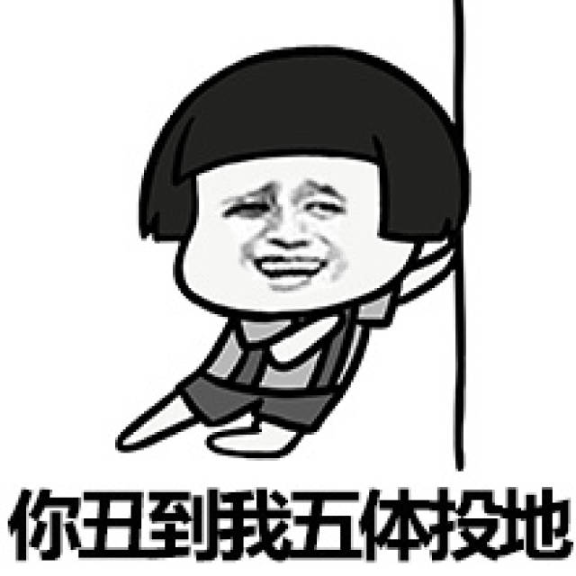 搞笑表情包:死胖子,有种你上称啊!