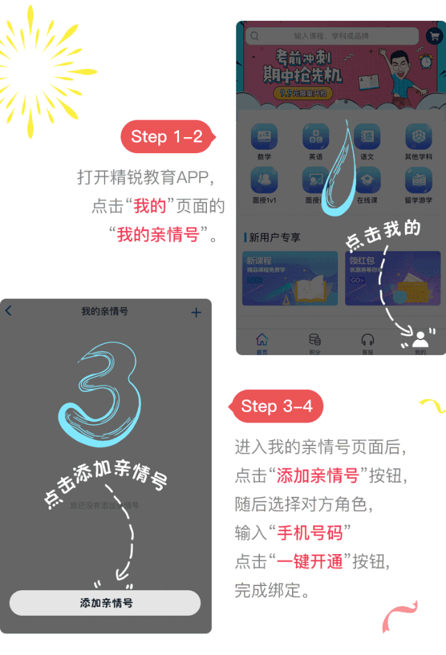 q:如何绑定听课证?