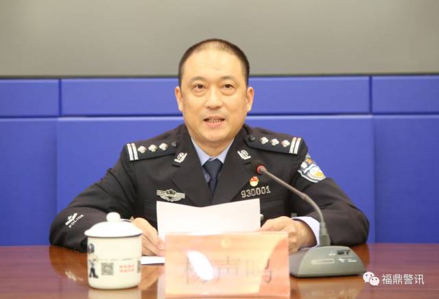 福鼎市副市长,公安局党组书记,局长杨声鸣,公安局党组副书记,政委林奋