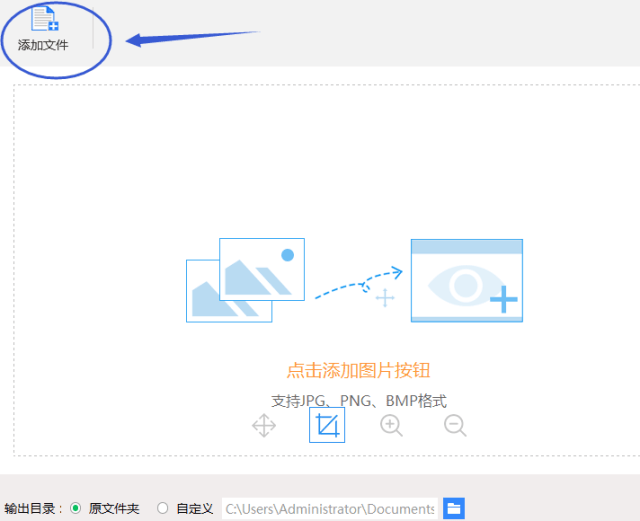 进行图片文字识别的教程