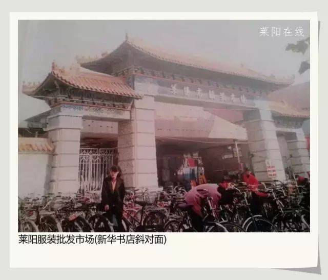 用老照片见证莱阳40年巨变!~很多老照片都是第一次见!