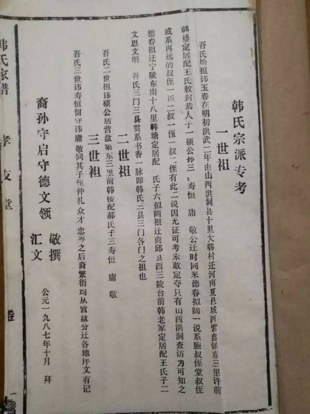 韩国瑜老家河南商丘举办韩氏文化论坛 (四)纪实花絮