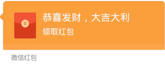 微信红包动态表情包(微信红包变成文字版)