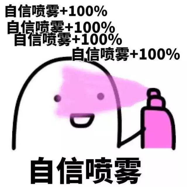 一大波考研表情包来袭!