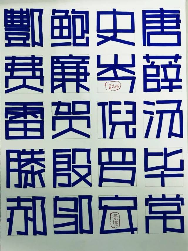 手绘pop字体打卡营-正体字打卡第5天(52人打卡附图)