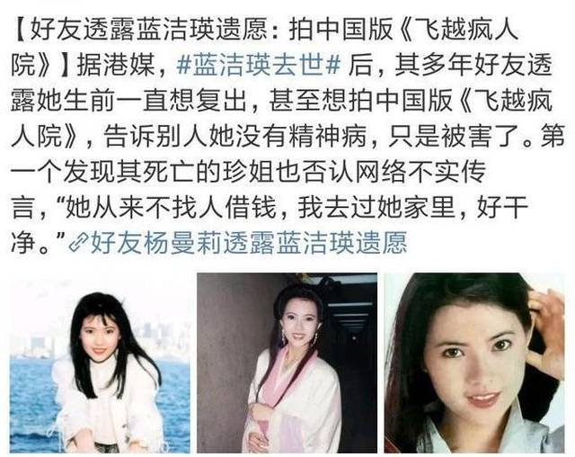蓝洁瑛生前自传手稿曝光,怨恨难消的她想告诉世人她没