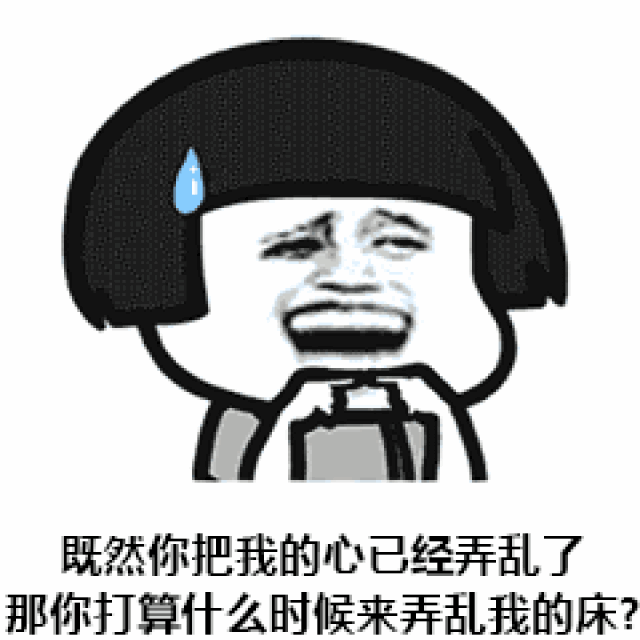 蘑菇头表情包,了解一下?