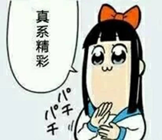 动漫表情包精选:随着身体的一阵抽搐
