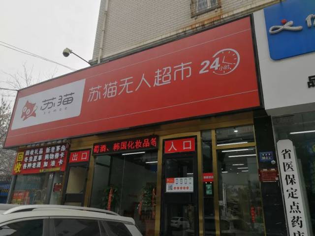 豫知丨2019郑州中招体育考这些；“刷脸”无人超市走进郑州；2018河南省中小企业创新创业总决赛圆满落幕！