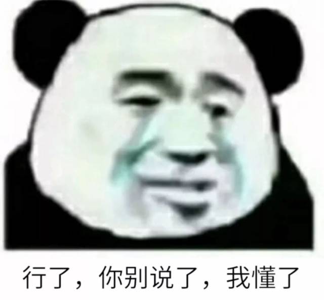 马上!告诉我这个表情包什么意思!