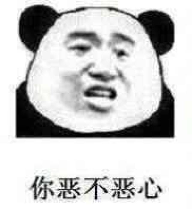 以上图片来自网络,版权归作者所有,如有侵权,请联系删除(搞笑表情包