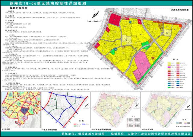 铜陵市中心这一片区最新规划曝光!惠及2.63 万人,快看