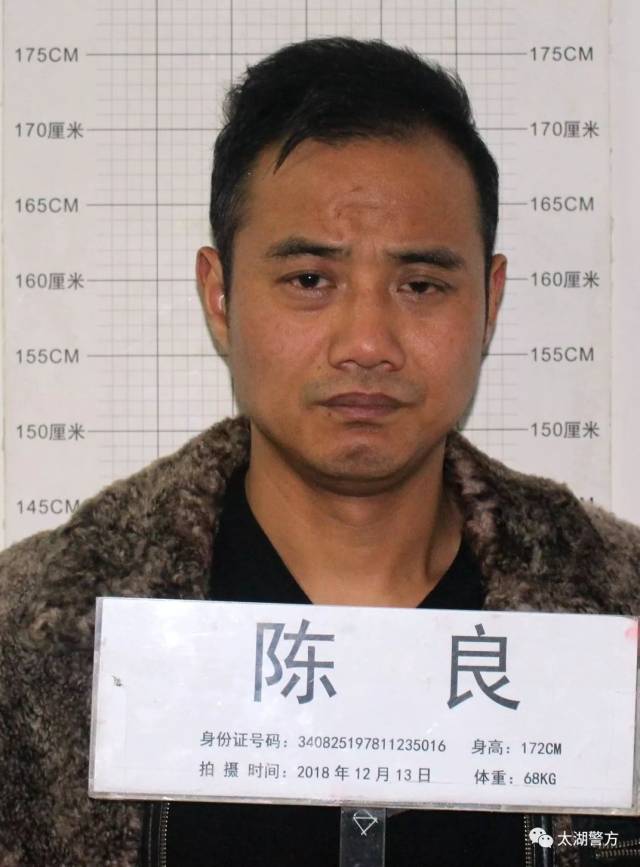 1.刘石彬,1982年10月8日出生,太湖县人,已逮捕 2.