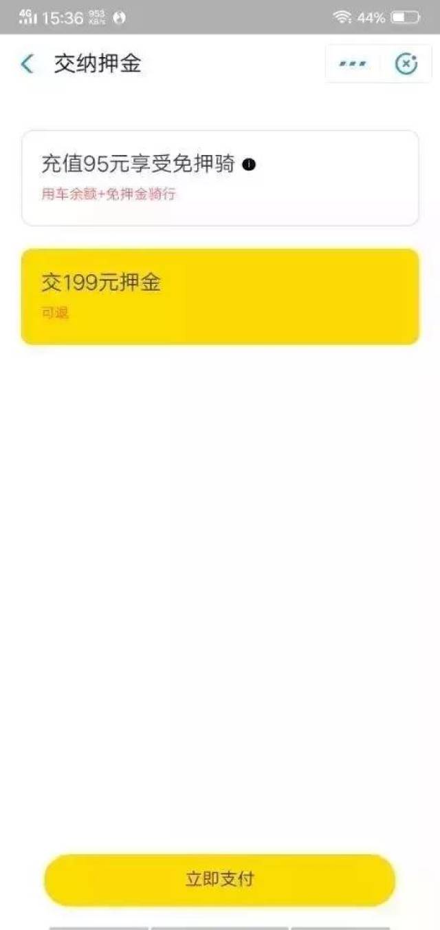 闲鱼上卖东西需要交押金吗