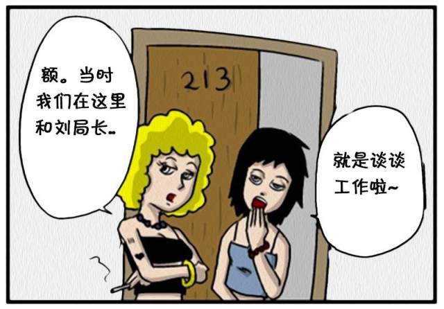 恶搞漫画:查房不小心抓到坏人