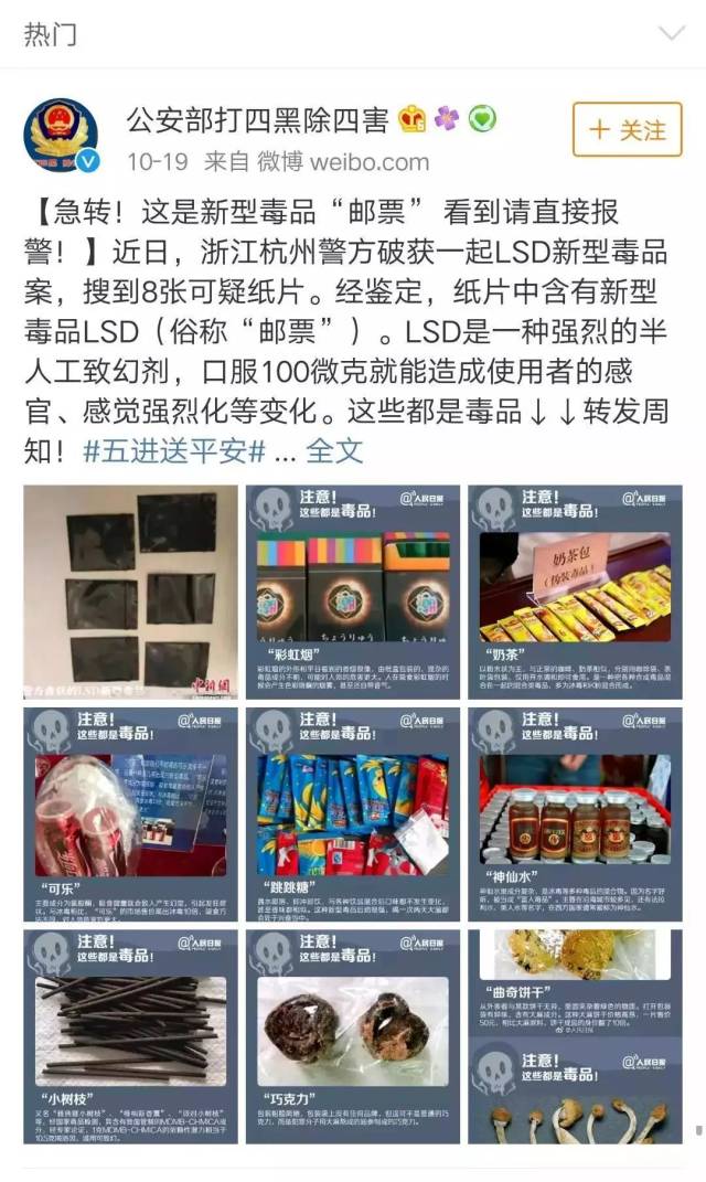 新型毒品又出没!这次盯上了儿童….