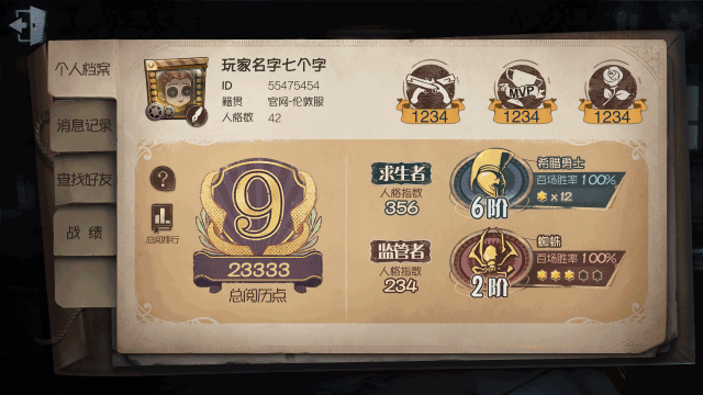 第五人格:具体累充奖励曝光,最高奖励为限定动态头像框!