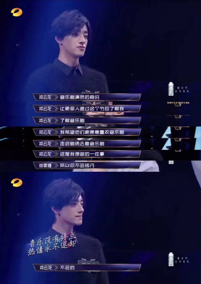(图源湖南卫视《声入人心》节目) 期盼郑云龙,阿云嘎,丁辉等等这些