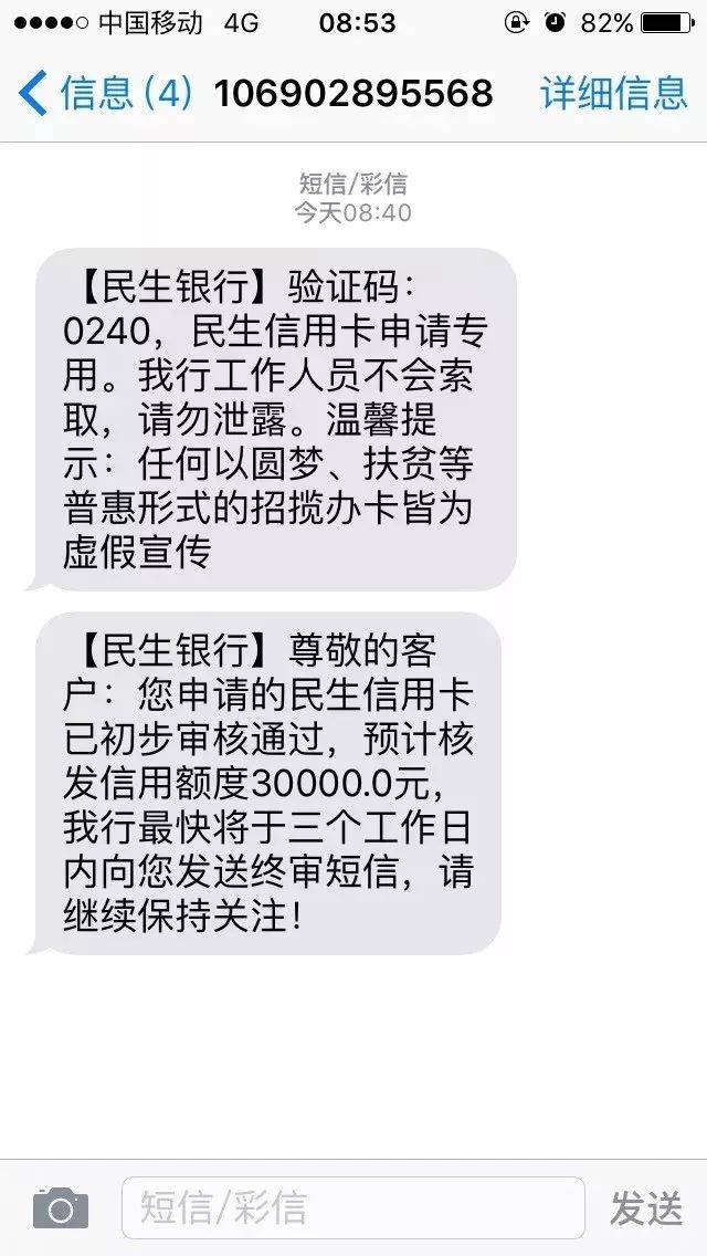 民生银行其实是少有的几家 白金卡秒批的银行 如果为大家推荐的话
