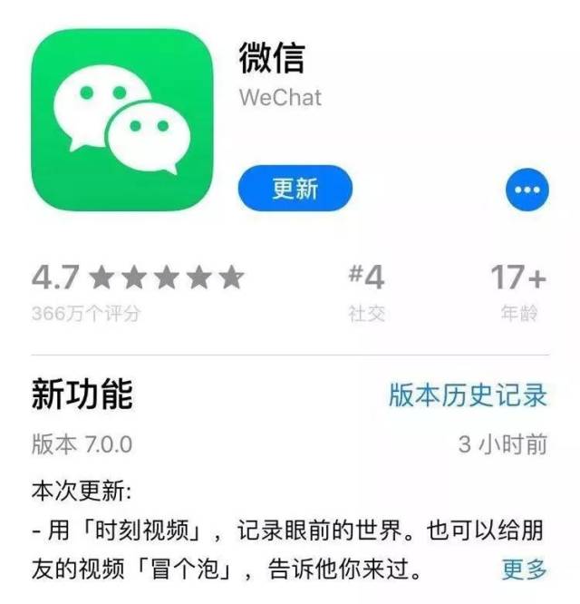 这次更新了几个重要的功能: 1,画面优化 2,朋友圈新增"时刻视频" 3