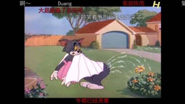 沙雕网友连孩子也不放过 奥特曼叉腰 图片来源《猫和老鼠 动画