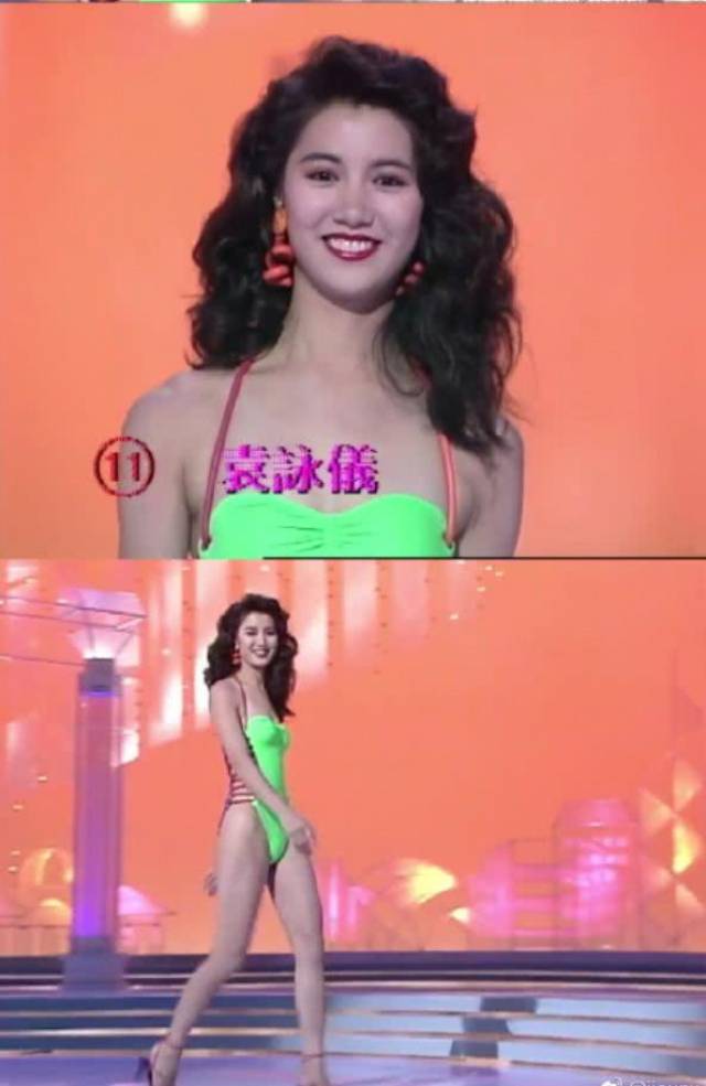 18岁袁咏仪选美泳装照,肤白貌美大长腿,不输排名第一的李嘉欣