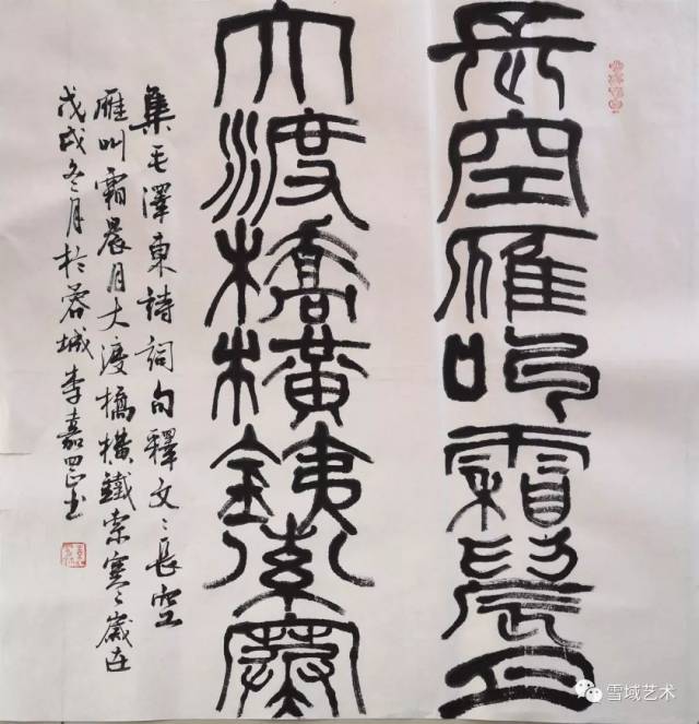 李刚,1970年1月生于四川成都,字嘉罡,号鹤仁,又有樊罡,铁三,雪域山人