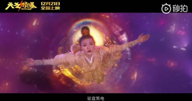 高冷脸的杜鹃这次真的演神仙了?