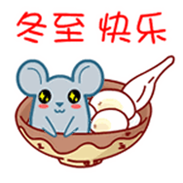 今日冬至 | 最长的夜,有最温暖的守候