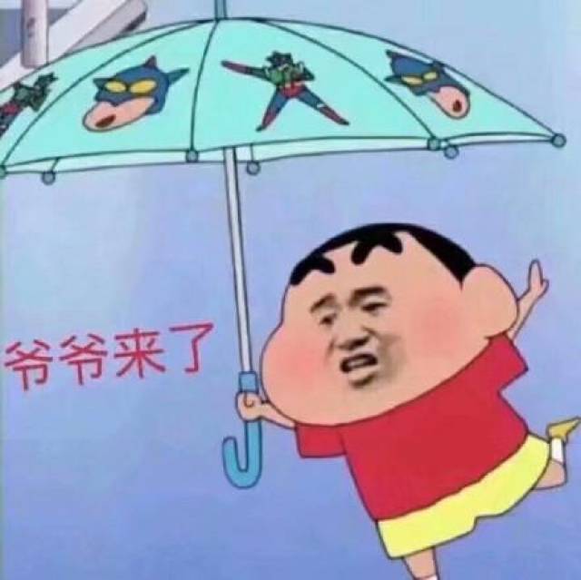 蜡笔小新表情包:我是你的小可爱吗