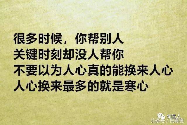 蛇暖不热,狼喂不熟,人也如此(精辟)