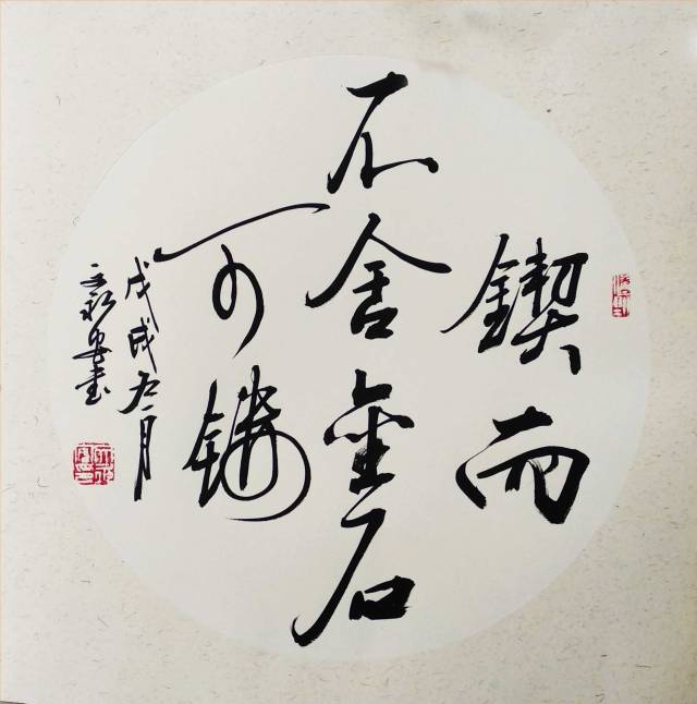 《友谊长存》行书书法作品作为礼物送给土耳其大国民议会议长收藏