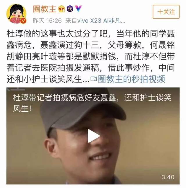 聂鑫是个好演员,可不幸遭遇车祸,高位截瘫.