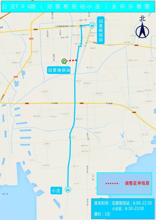 11,优化调整708路(泊里枢纽站-董家口)