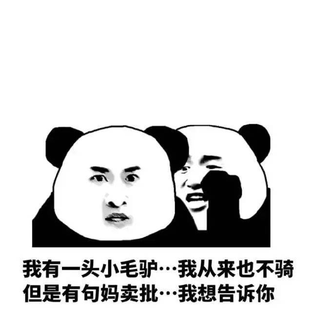 斗图表情包:你还是走吧,很显然你不是我的对手
