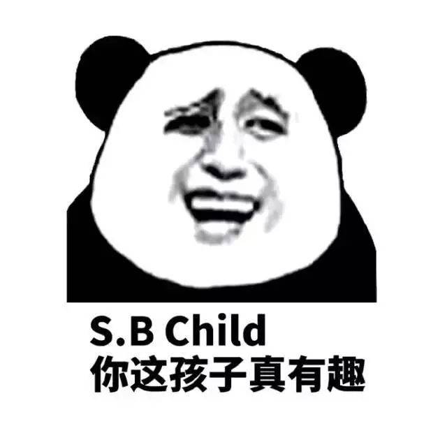 斗图表情包:你还是走吧,很显然你不是我的对手