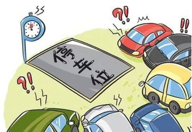 2019年1月1日施行抚州物业新规！停车位、乱搭建、物