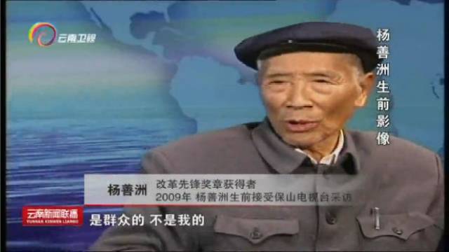 【40年40人】杨善洲:不忘初心 奉献一生的退休干部楷模