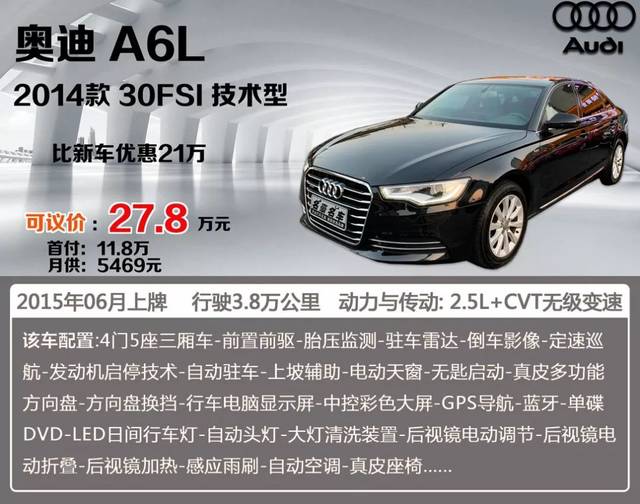 【新车上架】奥迪a6l:商务车首选,大气成熟,精致舒适!