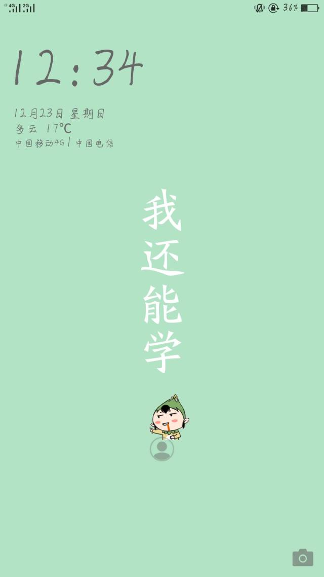 学霸笔记,学习资料,期末壁纸.有了这些,你的期末